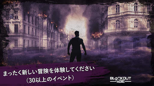 黒人時代：あなたの街で生き残る (JP) screenshot 5