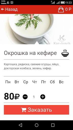 Kar-lunch.ru скриншот 3