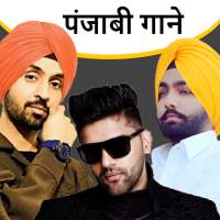 Punjabi Hit Songs - 2020 logo