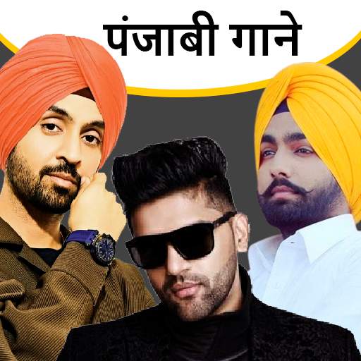 Punjabi Hit Songs - 2020 2.13