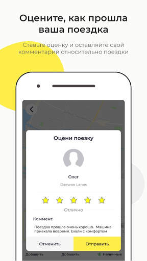 Заказ такси 505 Донецк screenshot 4