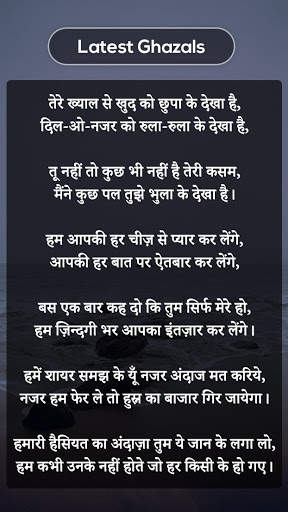 Hindi Shayari on Photo: Hindi Text Status Maker screenshot 6