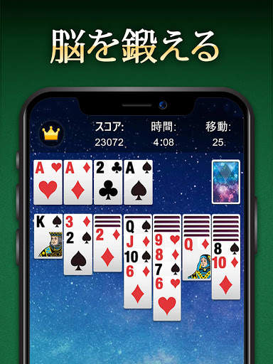 ソリティア screenshot 10