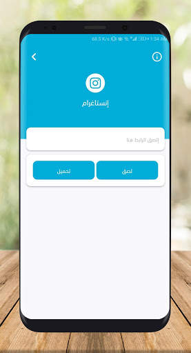 إل.تي Downloader - تحميل صور و فيديو من الانستقرام screenshot 3