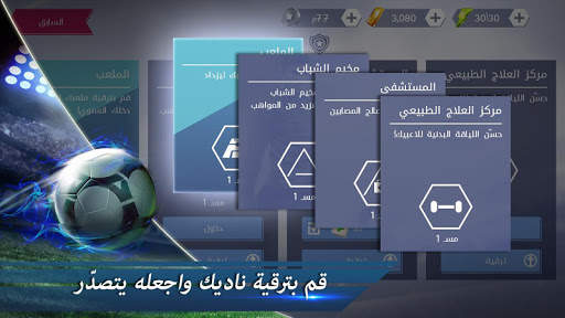 Real Football 5 تصوير الشاشة