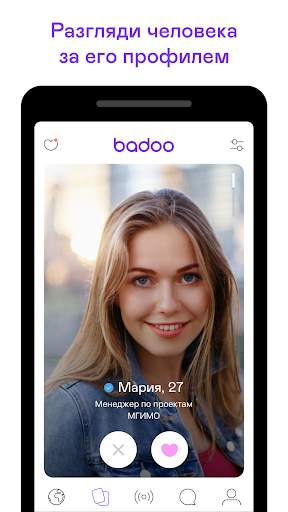 Badoo Lite - Знакомства и чат скриншот 2