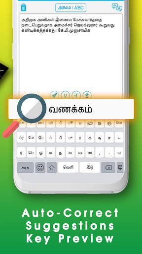 Tamil keyboard: Tamil language keyboard screenshot 4
