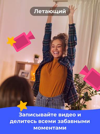 Guess Up - шарады для компании. Угадай, кто ты! скриншот 11