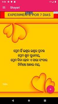 New Odia Shayari Offline screenshot 4