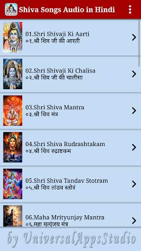 Shiva Songs Audio in Hindi screenshot 1