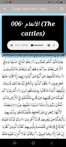Sudais Quran in Kid's Voice screenshot 5