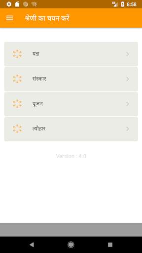 AWGP Karmakand Bhaskar screenshot 2