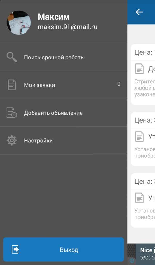 inJobber screenshot 3