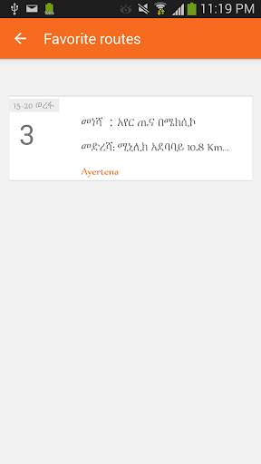 Anbesa bus screenshot 7