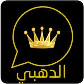Download Golden Wattsab Plus 1.2
