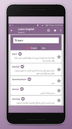 Learn English in Urdu скриншот 5