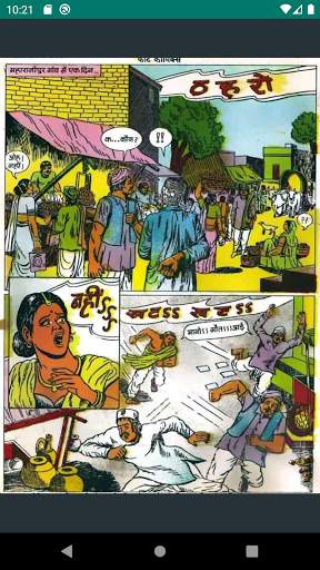 Comics World (Old Hindi Comic books) screenshot 5