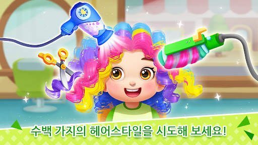 아기 팬더의 소꿉놀이집 screenshot 2