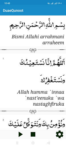 Dua e Qunoot screenshot 3