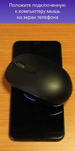 Mouse Ripple: wakes up a computer optical mouse screenshot 2