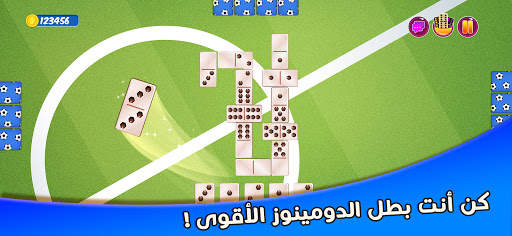 دومينوز 14 تصوير الشاشة
