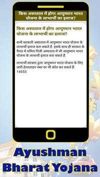 Guide for Ayushman Bharat Yojana screenshot 5