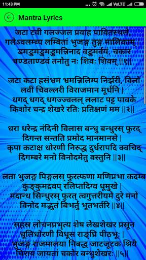 Powerful Shiv Mantra New screenshot 4