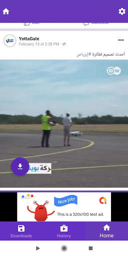 All Social Video Downloader‏ screenshot 3