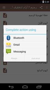 رجيم 7 أيام لتخفيف الوزن 3 تصوير الشاشة