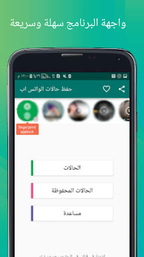 Status Saver screenshot 1