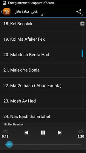 أغاني حمادة هلال screenshot 2