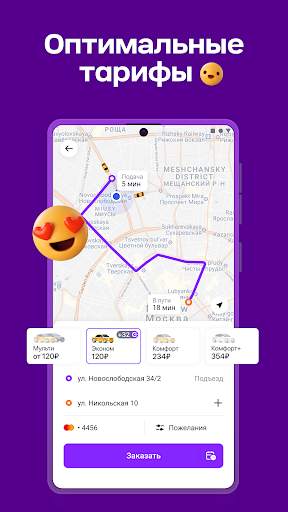 Citymobil Taxi screenshot 2