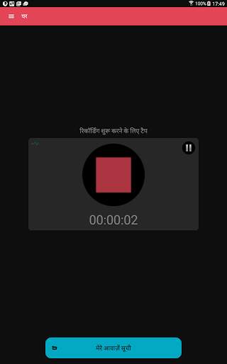 Funny Voice Changer screenshot 12