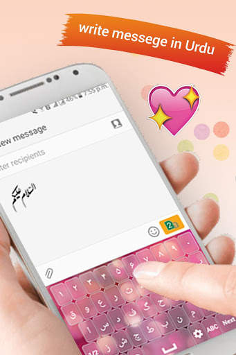 Urdu keyboard screenshot 4