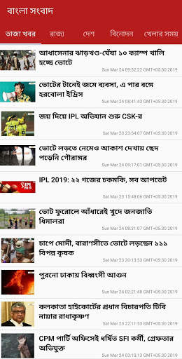 Bangla News - বাংলা সংবাদ 2 تصوير الشاشة