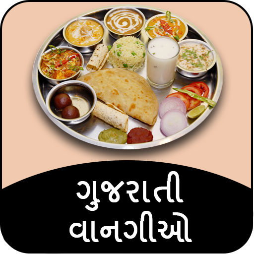 ikon Gujarati Recipe ગુજરાતી વાનગી
