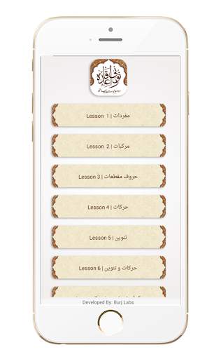 Noorani Qaida Urdu Audio Offline screenshot 4