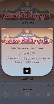 اغاني نجوى كرم AGHANI Najwa Karam‎ 2019 скриншот 4