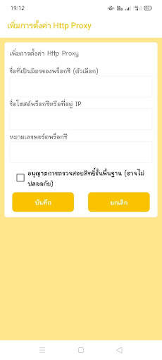 Nicha Vpn screenshot 3