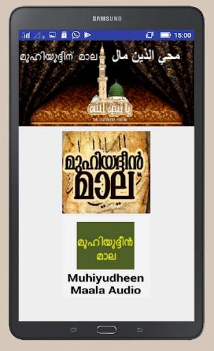 Muhiyadheen Mala screenshot 9