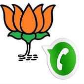 BJP (Bhartiya Janta Party) Whatsapp group link logo