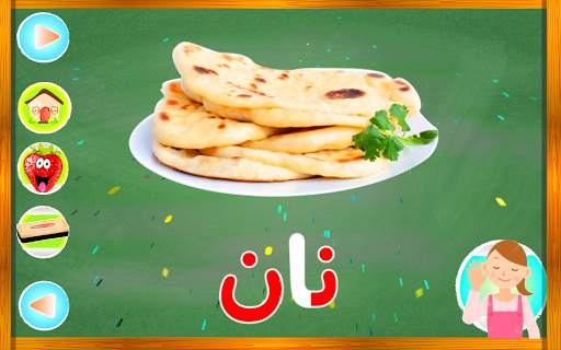 Kurdish Alphabet - ئەلفبێی کوردی screenshot 6