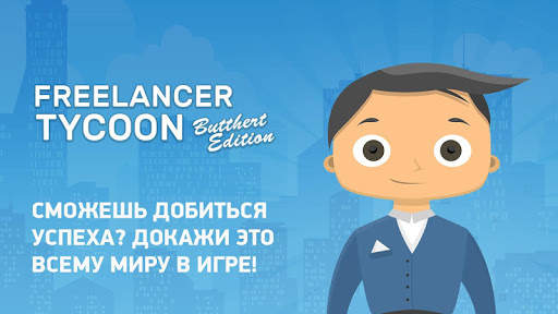 Симулятор Фрилансера: Game Developer Edition скриншот 2