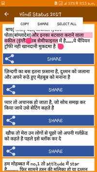 Hindi Facebok Status & SMS (हिंदी स्टेटस) screenshot 2
