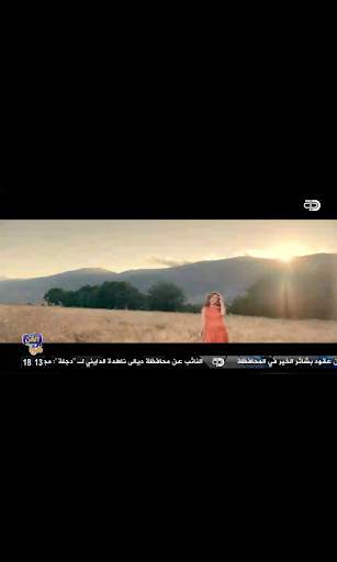 قناة دجلة الفضائية 3 تصوير الشاشة