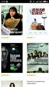 Фильм без интернета скриншот 3