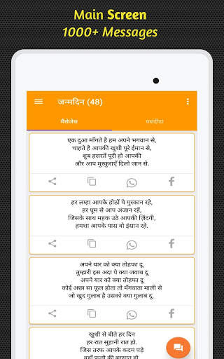 Hindi Message screenshot 12