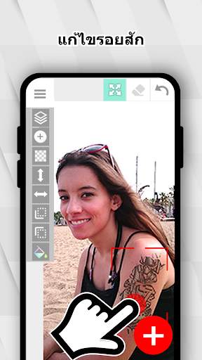 Tattoo my Photo 2.0 screenshot 2