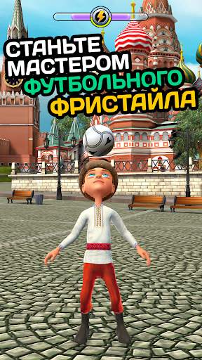 Kickerinho World скриншот 1