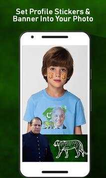 PMLN dp maker-pmln face flag 2018 screenshot 4